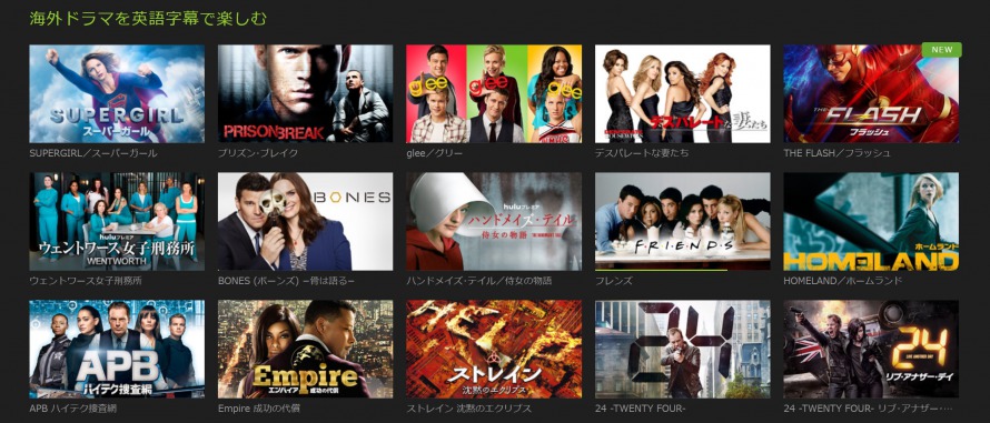 Huluの動画を英語字幕で楽しむ｜対象作品の探し方と視聴方法